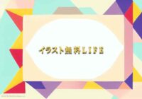 ポップ【フレーム】背景-3ki-5147【free_pop_frames_background】